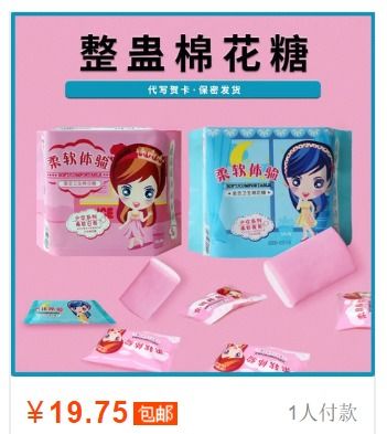 當(dāng)‘計(jì)生用品’糖果驚現(xiàn)校園 青少年惡搞文化背后的隱憂