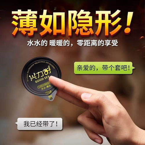 興力好超薄延時(shí)玻尿酸避孕套 持久保護(hù)與舒適體驗(yàn)的完美結(jié)合