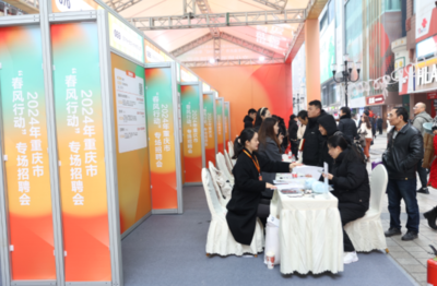 2024年重慶春風(fēng)行動(dòng)啟幕 聚焦信息咨詢服務(wù)，承諾釋放百萬就業(yè)新機(jī)遇
