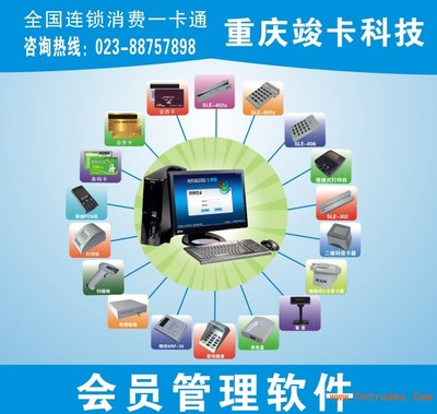 重慶會(huì)員積分軟件賦能信息咨詢服務(wù)新生態(tài)