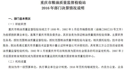 重慶信息咨詢服務(wù)的現(xiàn)狀與未來展望——基于重慶市商務(wù)委公眾信息網(wǎng)的分析