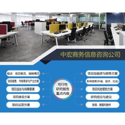 重慶融資商業(yè)計(jì)劃書寫作制訂方案