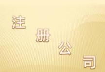 重慶萬州工商與財(cái)稅服務(wù)指南 最新資訊與城際分類信息匯總